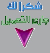 حصريا البوم محمد كمال - وحشت قلبي 2012 926530171
